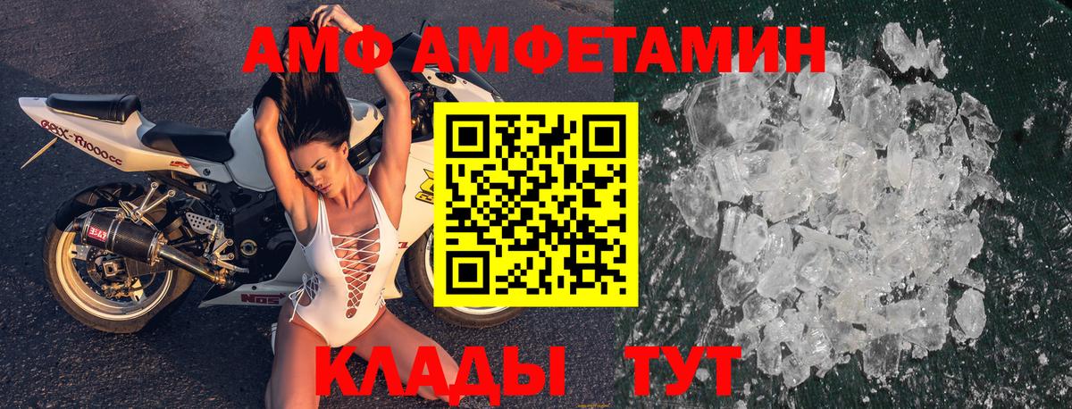 Amphetamine Розовый Алексин