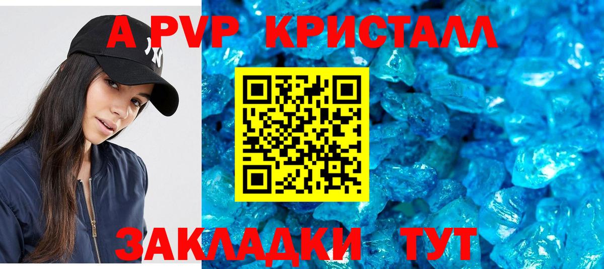 Алексин  где купить наркоту  Alpha-PVP  Вход с VPN  Альфа ПВП СК  A-PVP Crystall 