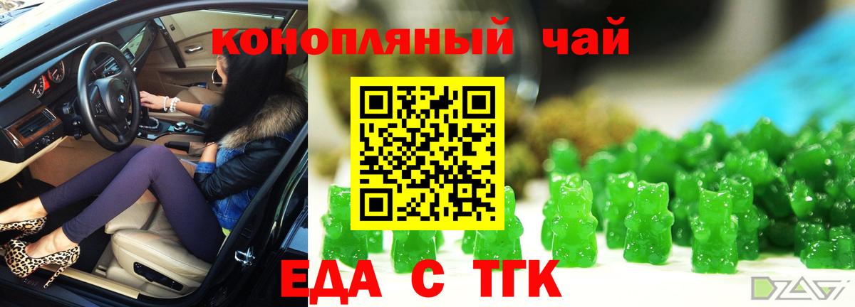 Алексин  Cannafood конопля  Вход с VPN 