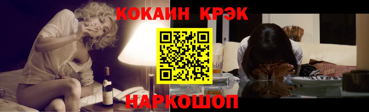 Cocaine 97% Алексин
