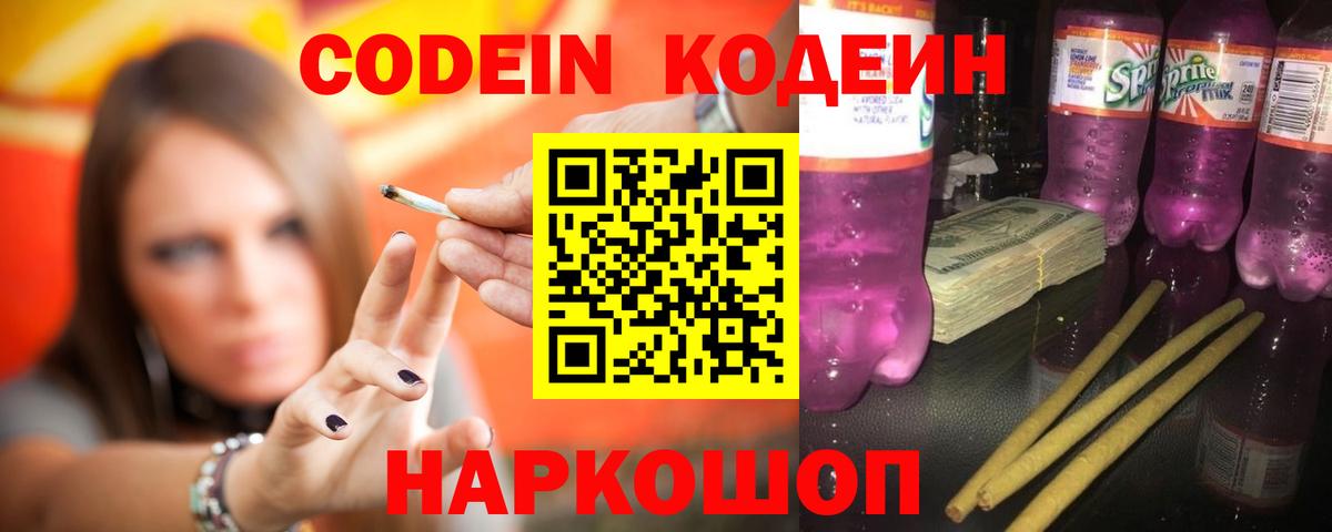 Алексин  Кодеиновый сироп Lean напиток Lean (лин)  Вход с VPN  Codein напиток Lean (лин) 