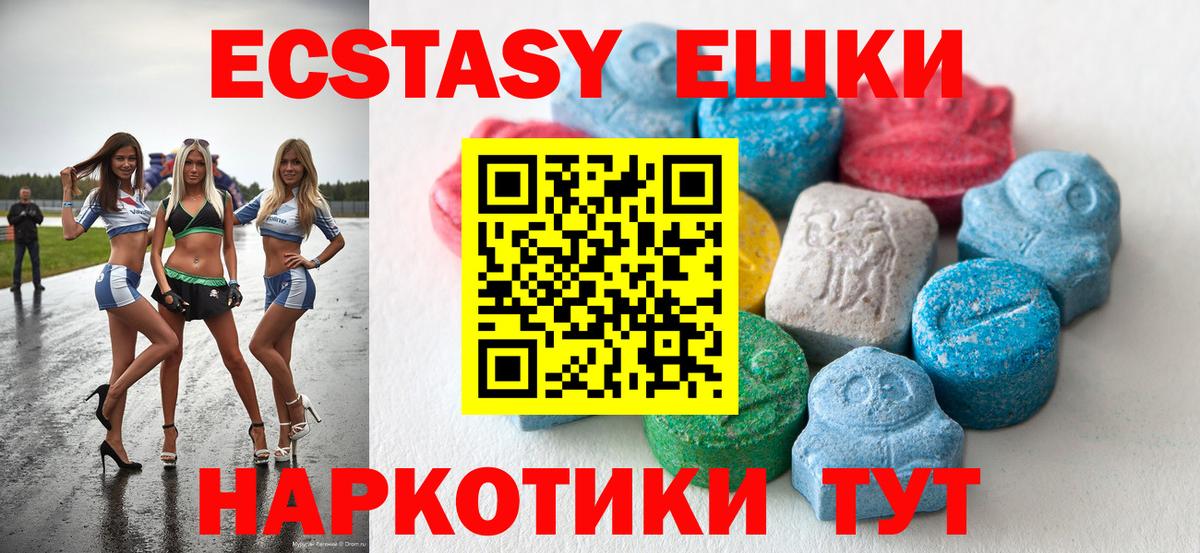 Экстази 300 mg  Ecstasy MDMA  Ecstasy  MEGA как войти  Вход с VPN  Алексин 