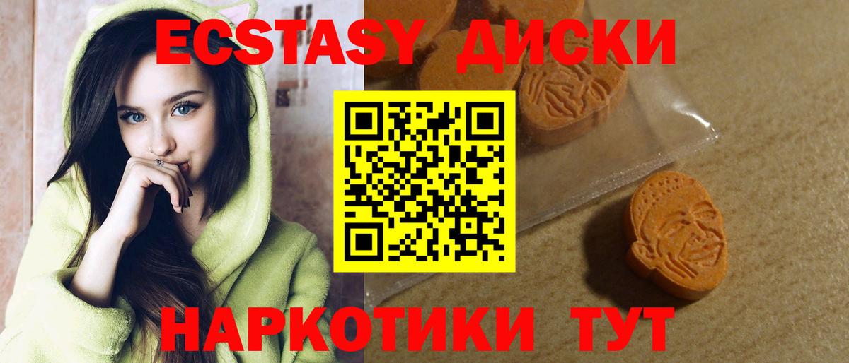 Ecstasy DUBAI Алексин