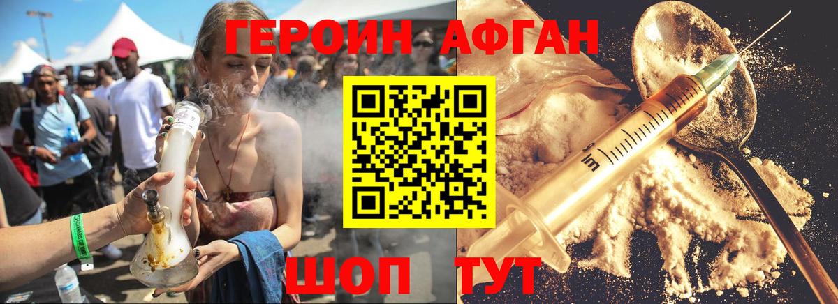 Алексин  ГЕРОИН  Вход с VPN  Героин белый 