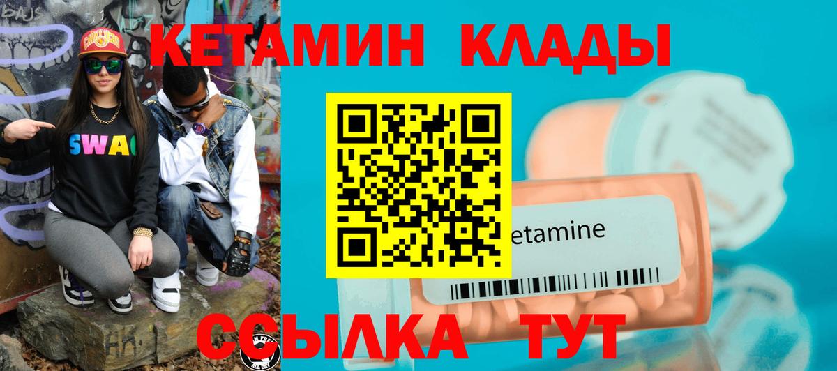 КЕТАМИН VHQ Алексин