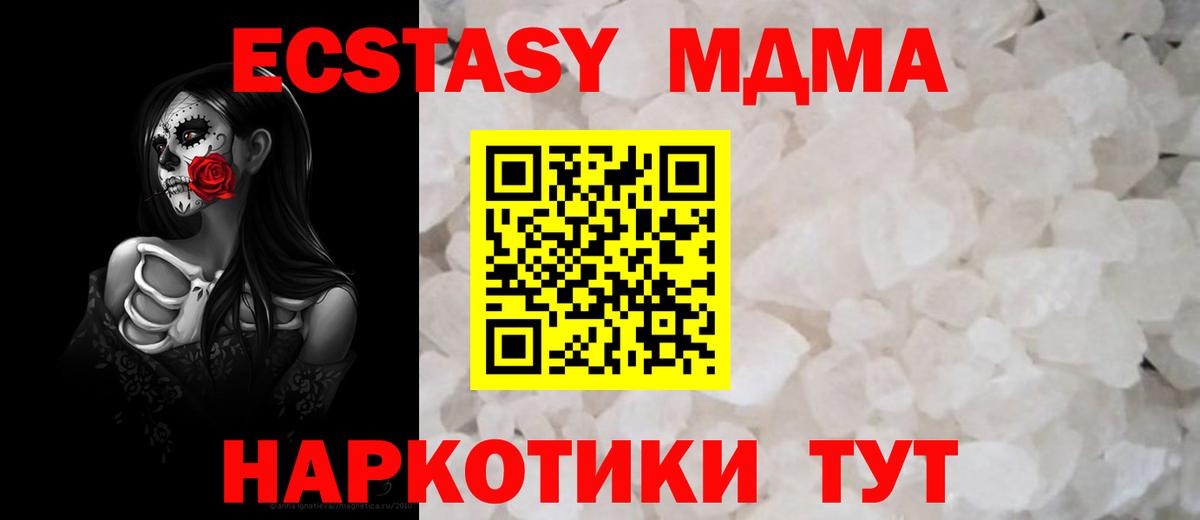 МДМА кристаллы  Вход с VPN  MDMA кристаллы  MDMA  Алексин 