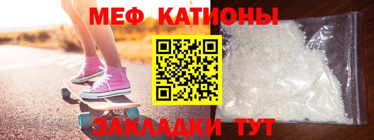 Меф мяу мяу кристаллы Алексин