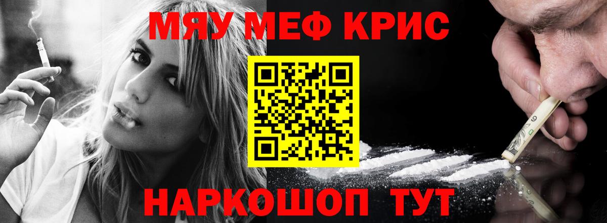 ссылка на мегу маркетплейс  Вход с VPN  Алексин  Мефедрон mephedrone  МЕФ мяу мяу 