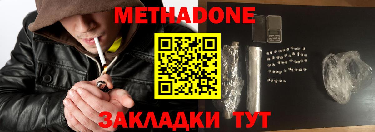 МЕТАДОН methadone  гидра маркетплейс  Вход с VPN  Алексин  мориарти как зайти  Метадон methadone 