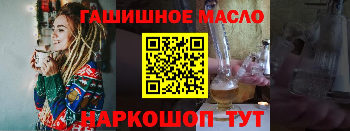 Алексин  ТГК THC oil  Дистиллят ТГК концентрат  Вход с VPN 